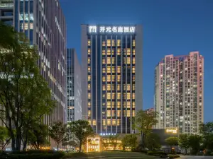 Maison New Century Hotel (Hangzhou Qianjiang Century City Expo Center Branch)