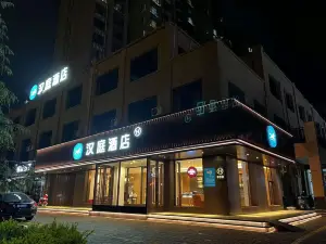 汉庭酒店(万荣人民公园店)