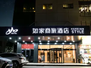 Home Inn Hotel (Pizhou Qingnian East Road Hongda Fortune Center)