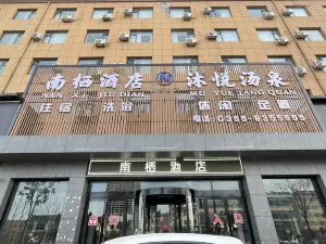 Nanxi Hotel (Zhangzi)