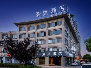 Qingmu Hotel (Wanda Plaza, Changjiang East Road, Chaohu)