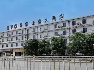 通海永青飯店