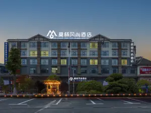 Molin Fashion Hotel (Huaihua Channel Station Branch)