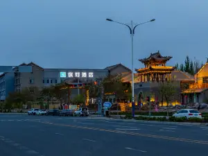 Hello Hotel (Lanzhou New District Zhongchuan Airport)