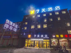 7Days Inn Hotel (Kaifeng Xiangfu Avenue Yuwangtai Scenic Area)