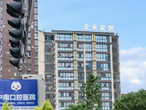 Yongzhou Yunxuan Hotel (Wanda Central Hospital)