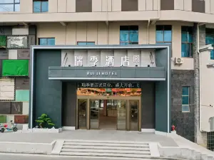 Ruiji Hotel (Yizhang Style Commercial Street)