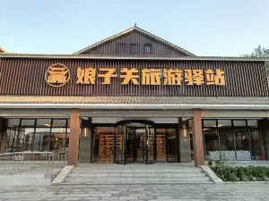 Niangziguan Lüyou Inn