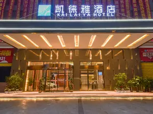 Kailaiya Hotel (Shaoyang High speed Railway Station Store)