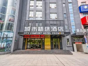 City Select Hotel (Xiaogan Anlu Dongda Times Square)