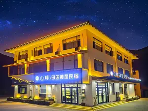 산판.전원 매이쥐 호텔