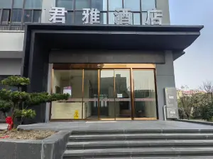 君雅ホテル（嘉興平湖新倉）