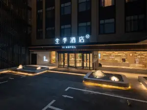 All Seasons Hotel (Xuchang Changge Zhongxu Avenue Branch)