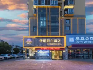 Xiangyang Nianhua Elizabeth Hotel