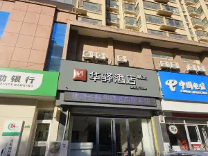 Huayi Select Hotel (Chang'an Road, Hefei Township)