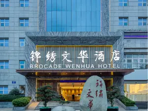 Brocade Wenhua Hotel(Chengdu Jinli Wuhouci)