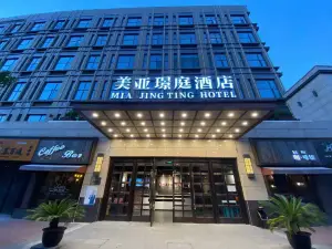 上海美亞璟庭酒店（白銀路地鐵站店）