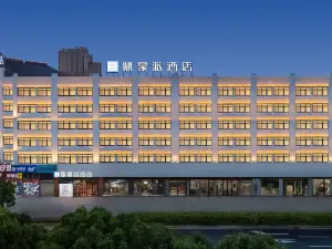 딩하오파이 호텔（타이저우 장옌 버스터미널 런민중루）