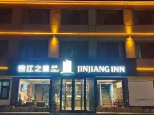 Jinjiang Inn Pinshang Hotel (Qufu Confucius Temple Shop)