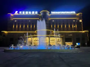 建昌天星國際飯店