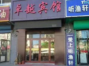 Mulan Excellence Hotel
