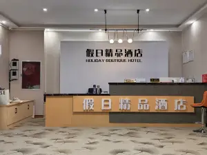 Fucheng Holiday Boutique Hotel