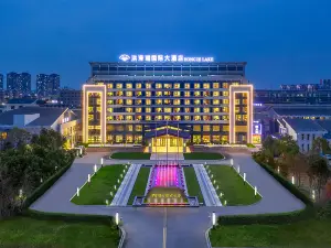 淮安洪澤湖國際大酒店