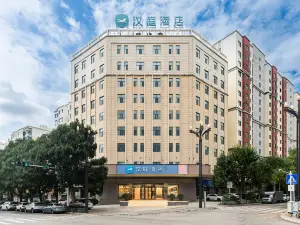漢庭飯店（化隆巴燕路店）