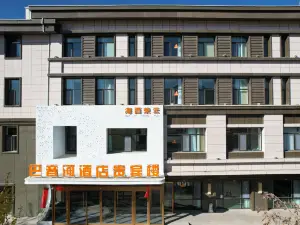Delingha Bayin River Hotel VIP Building