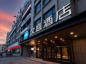 Hanting Hotel (Xianyang Wugong Industrial Park)