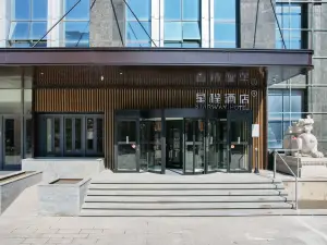 Starway Hotel (Zhaoyuan Wenquan Road)