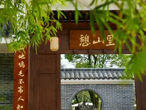 Qishanli Homestay