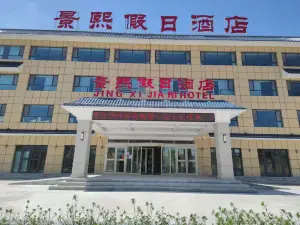 Holiday Inn Guide Jingxi