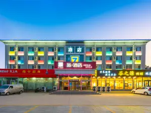 Pai Hotel Renqiu Train Station