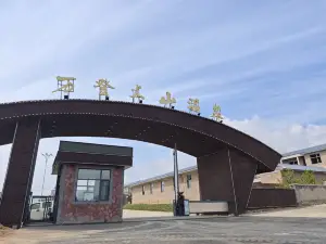 万登火山温泉民宿