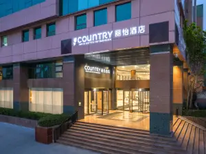 Country Inn & Suites by Radisson Hotel (Tianjin Railway Station Ancient Culture Street)