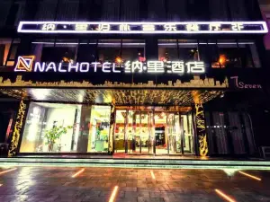 Na Li Hotel (Qinyuan Road Store)