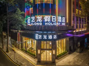 Elong Hotel (Shenzhen Zhongying Street Shatoujiao Metro Station Branch)