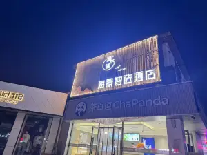 長海漁水謠オーシャンビュースマートチョイスホテル（環海公園）