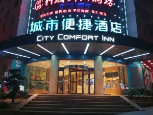 City Convenient Hotel Shiyan Yunxi Mount Huangshan Park Store