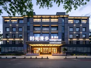 Time Walk S Hotel (Beijing Qianmen Tianqiao Performing Arts Center Branch)