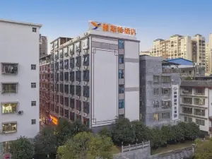 雅斯特飯店（桂林資源縣政府店）