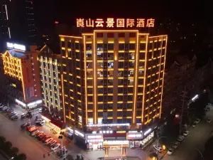 新寧崀山雲景國際飯店