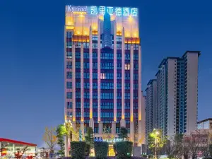 Kyriad Hotel (Zunyi Xishui Branch)