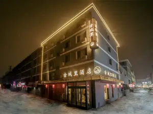 Guchengli Hotel (Datong Ancient City Huayan Temple)