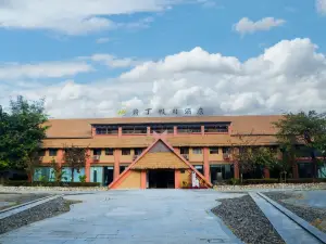 翁丁假日飯店（臨滄滄源翁丁原始部落店）