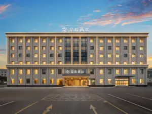 Xingcheng Hotel (Airport)