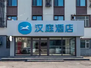 HanTing Hotel (Panshi Bus Station)