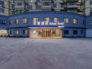 艾扉飯店（營山萬達廣場店）