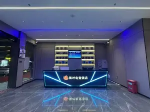 富川楓葉電競飯店